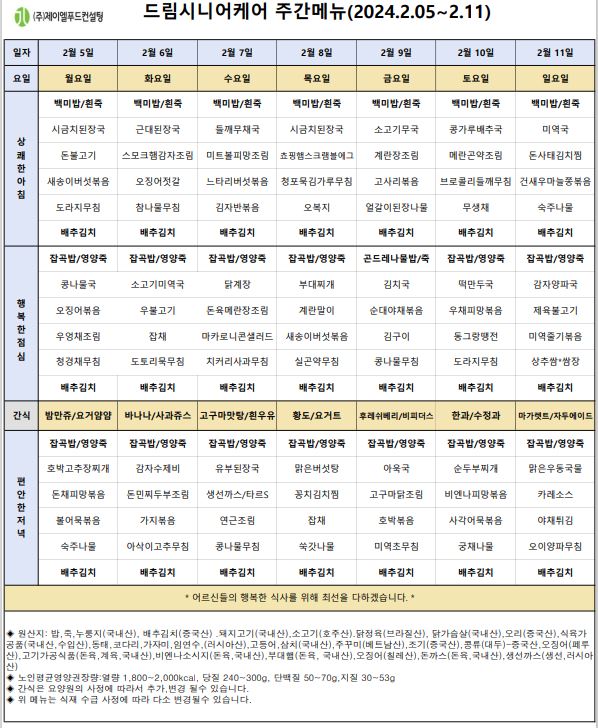 2월2주차.JPG