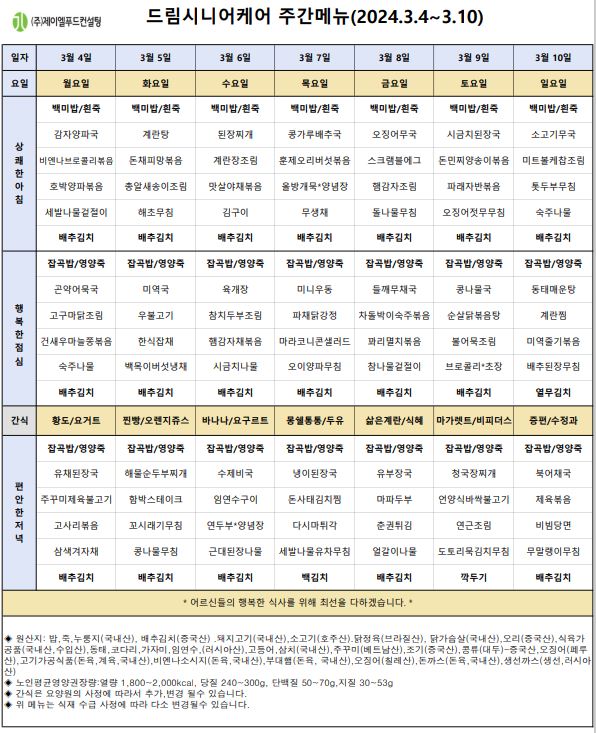3월 2주차.JPG