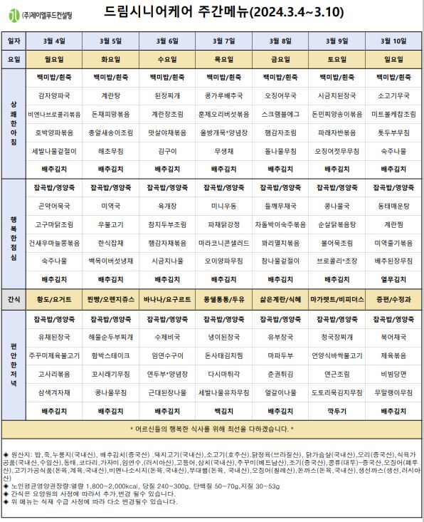 3월 2주차.JPG