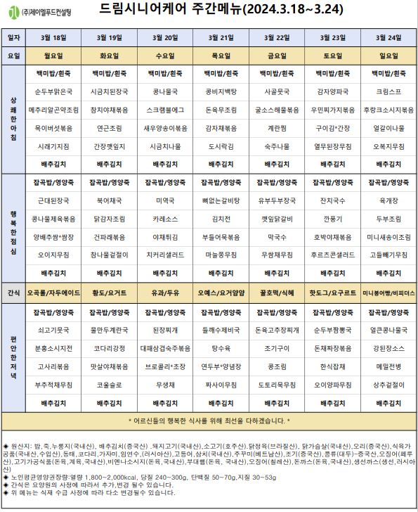 3월 4주차.JPG