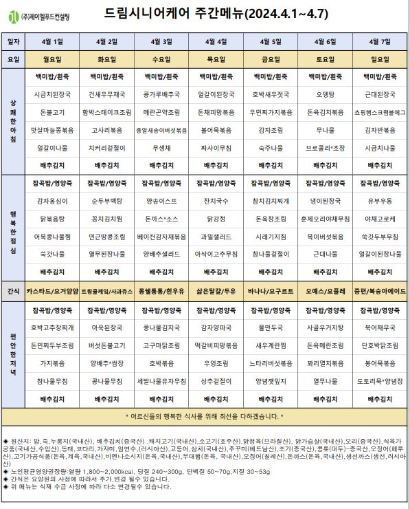 4월 1주차.JPG