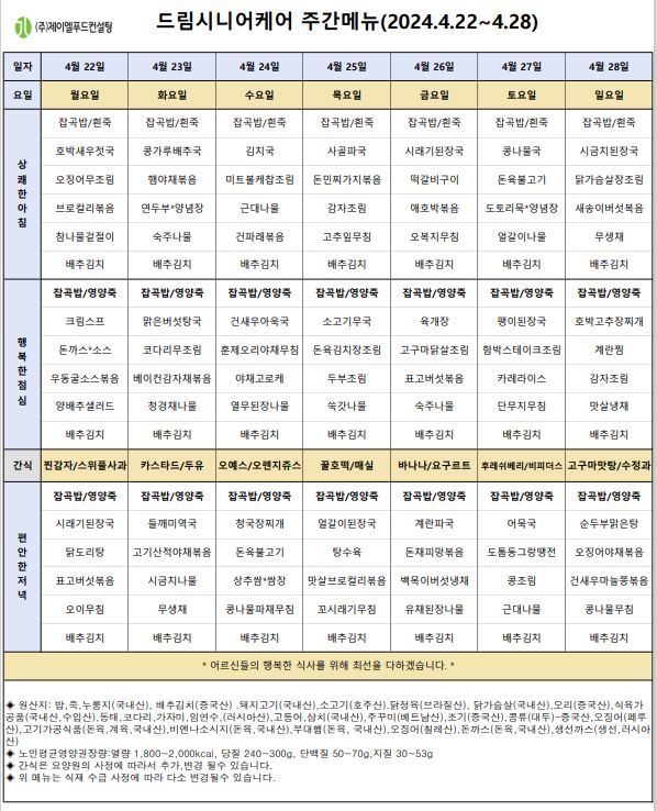 4월 4주.JPG