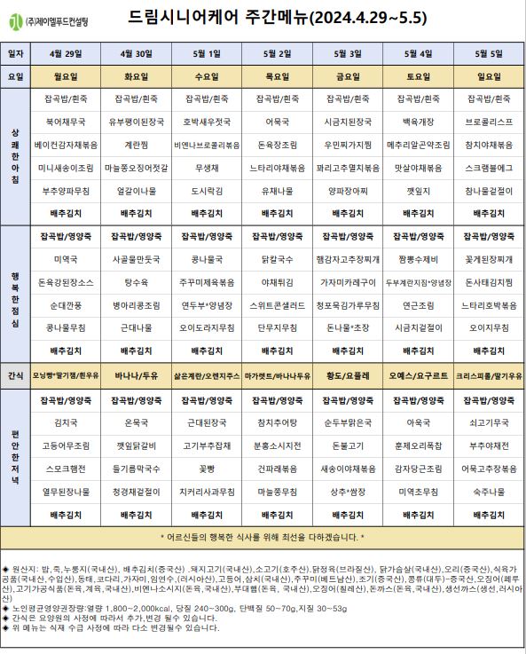 4월5주차.JPG