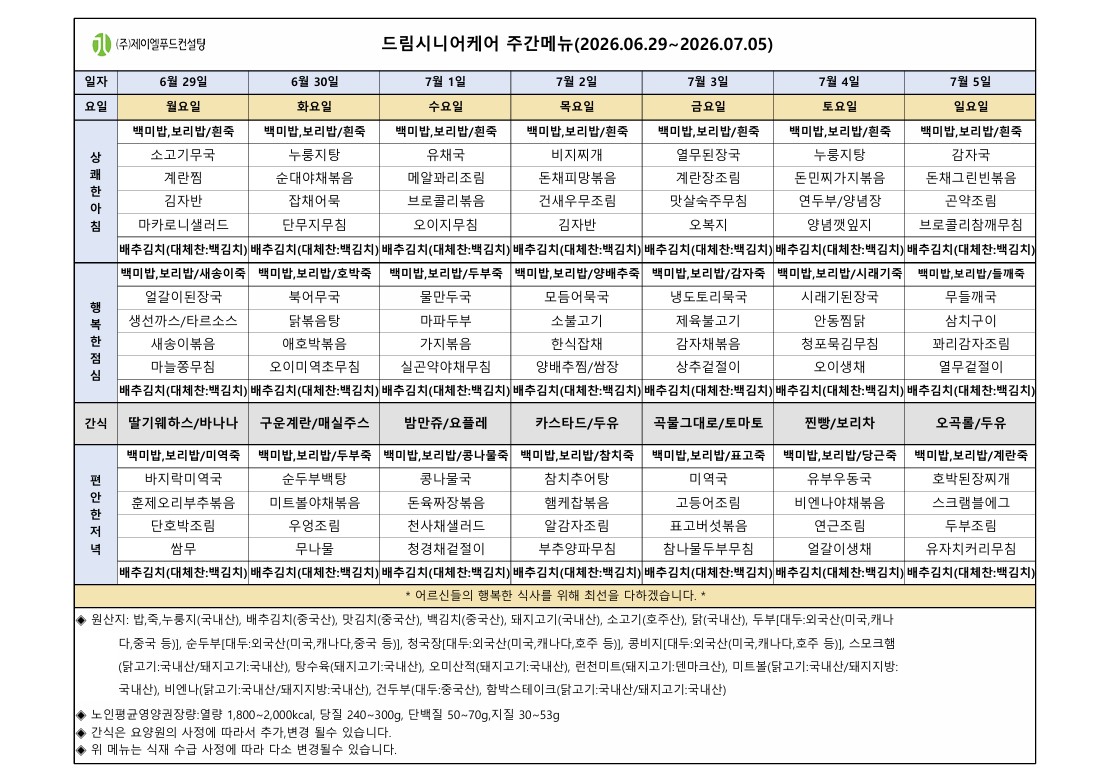 7월 첫주.jpg